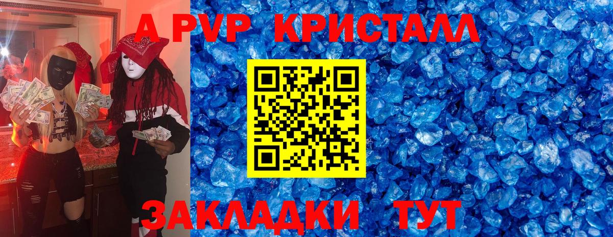 APVP Соль Сызрань