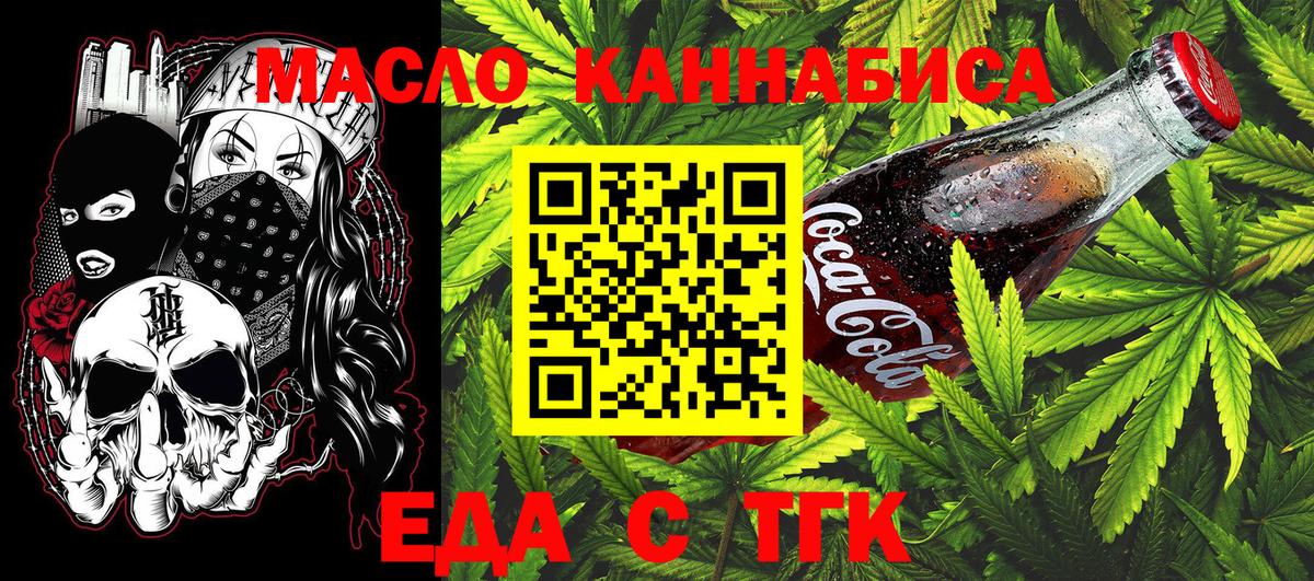 Сызрань  Печенье с ТГК конопля  Вход с VPN 