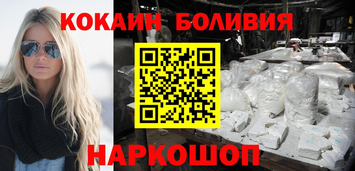 КОКАИН Колумбийский  Вход с VPN  КОКАИН VHQ  Сызрань 