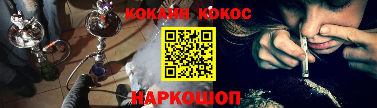 Cocaine Перу Сызрань