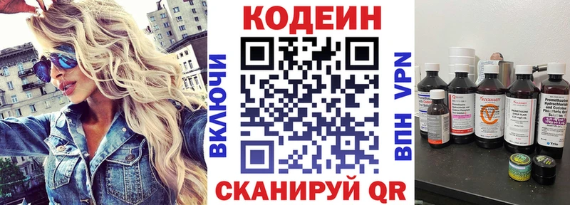 Codein Purple Drank  Сызрань 