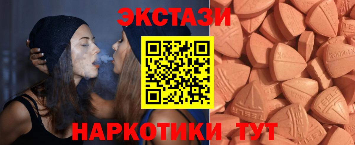 Сызрань  Ecstasy TESLA  ЭКСТАЗИ ешки  Экстази  Вход с VPN 