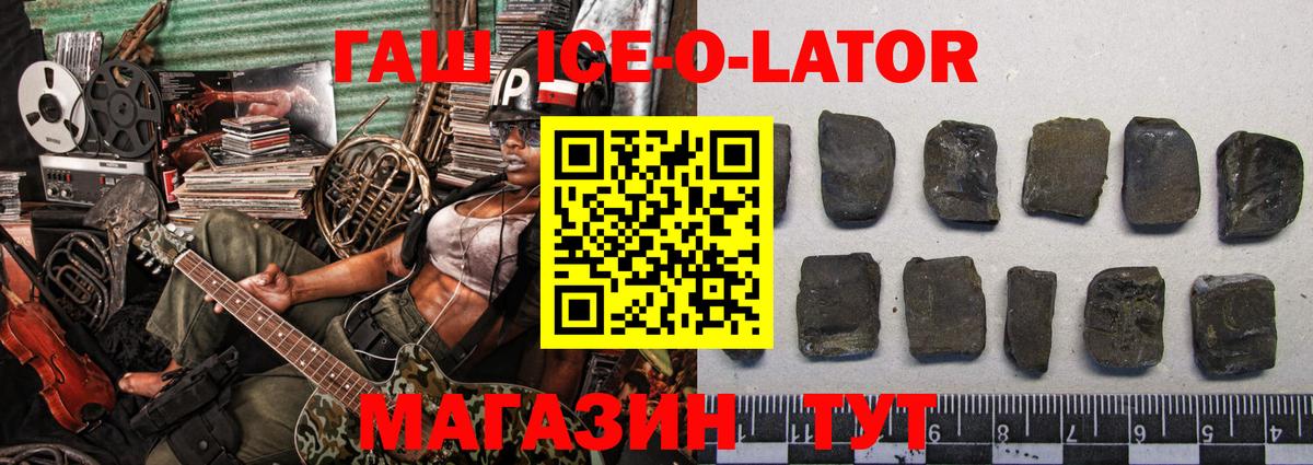 Сызрань  Гашиш  Вход с VPN  ГАШИШ ice o lator  ГАШИШ 40% ТГК 