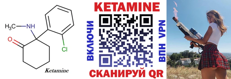 Кетамин VHQ  Сызрань 