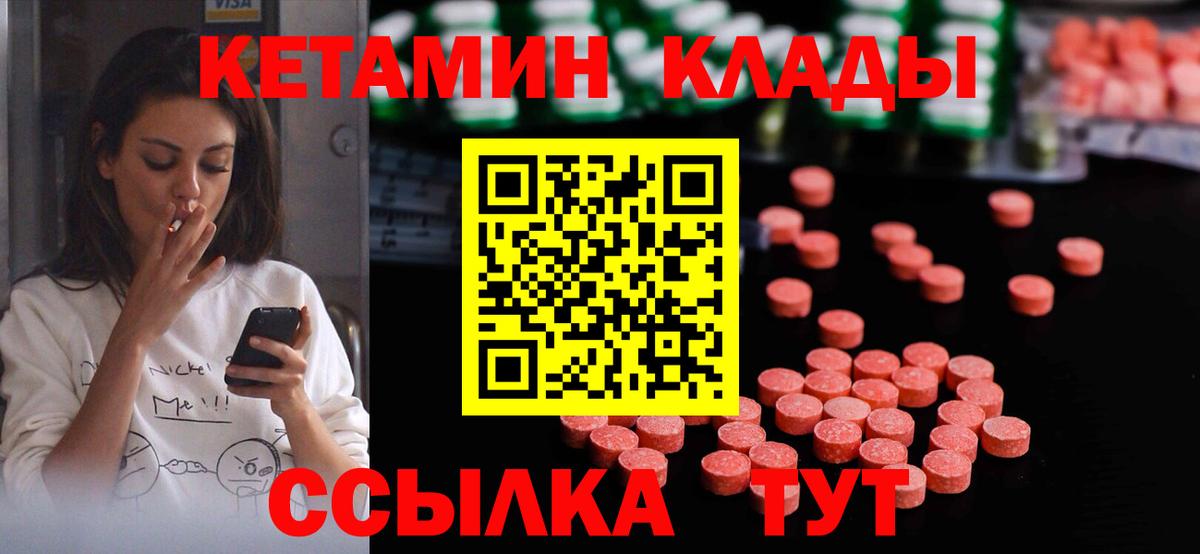 КЕТАМИН VHQ Сызрань