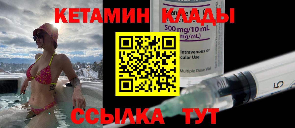 КЕТАМИН ketamine    рабочий сайт  shop Telegram  Сызрань  Кетамин VHQ  Вход с VPN 