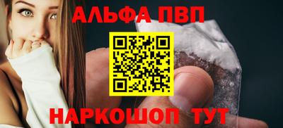 apvp Донецк