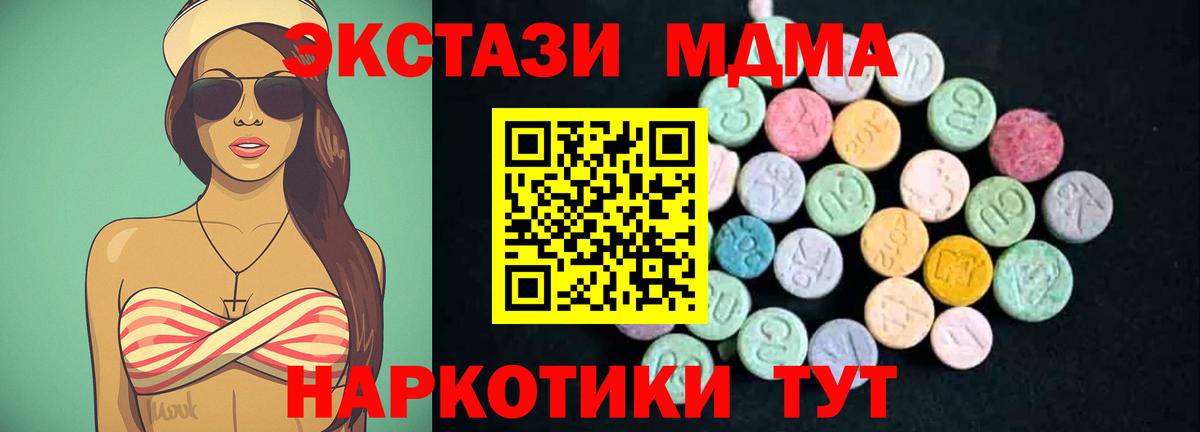 МДМА молли  MDMA VHQ  Сызрань  МДМА  Вход с VPN 