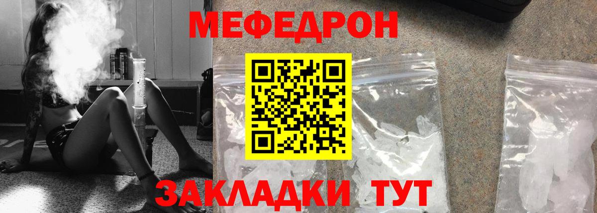 Сызрань  блэк спрут рабочий сайт  МЯУ-МЯУ кристаллы  Вход с VPN  Меф mephedrone 