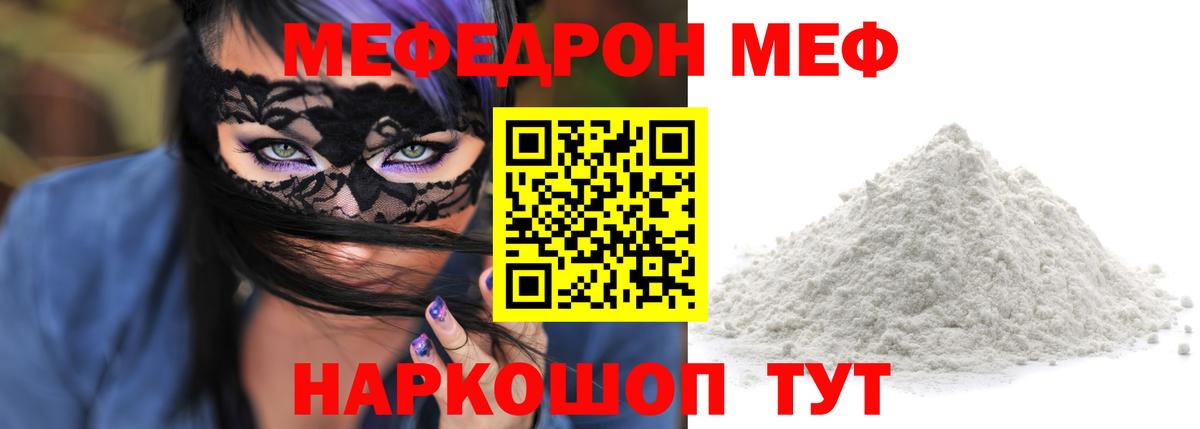 Мефедрон мука Сызрань