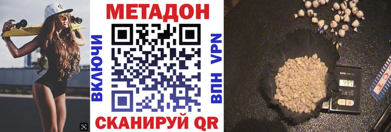 МЕТАДОН кристалл  где продают   Сызрань 