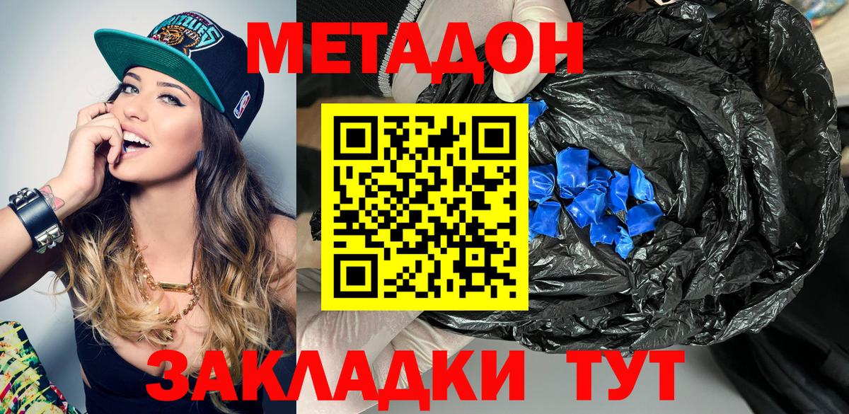 МЕТАДОН мёд  МЕТАДОН VHQ  Сызрань  Вход с VPN 