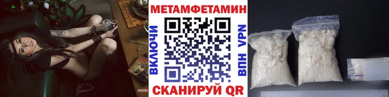 дарнет шоп МЕГА онион Метамфетамин кристалл Сызрань
