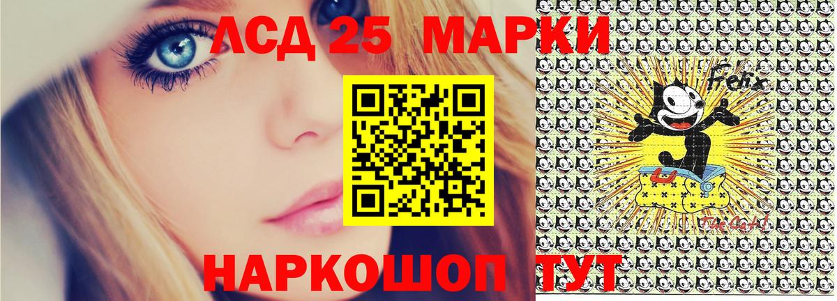 Марки 25I-NBOMe 1,8мг Сызрань