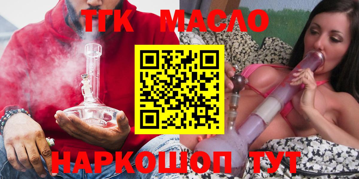 Дистиллят ТГК концентрат Сызрань